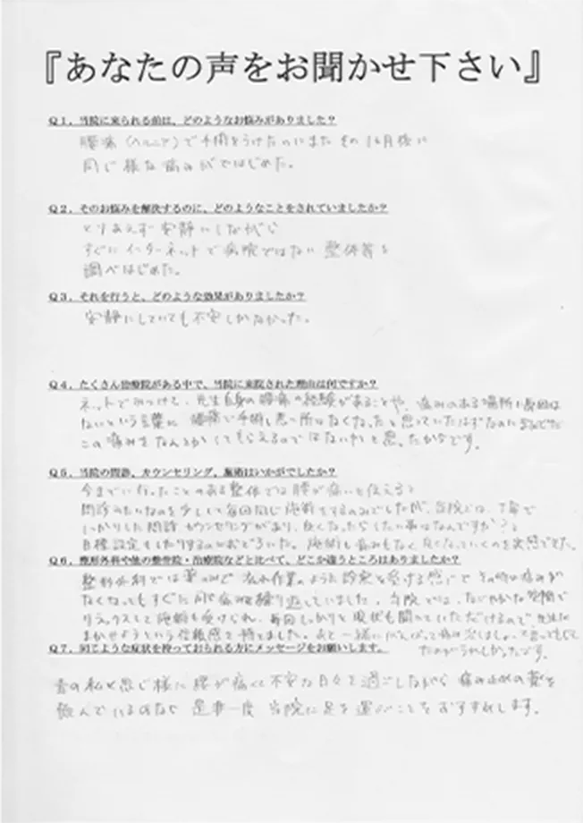 お喜びの声の画像