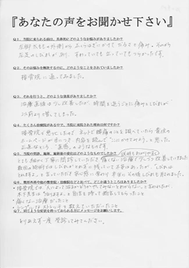 お喜びの声の画像