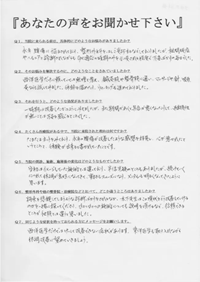 お喜びの声の画像
