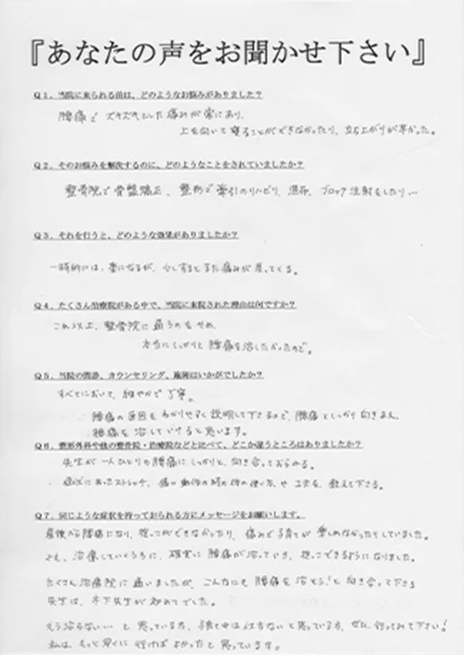 お喜びの声の画像