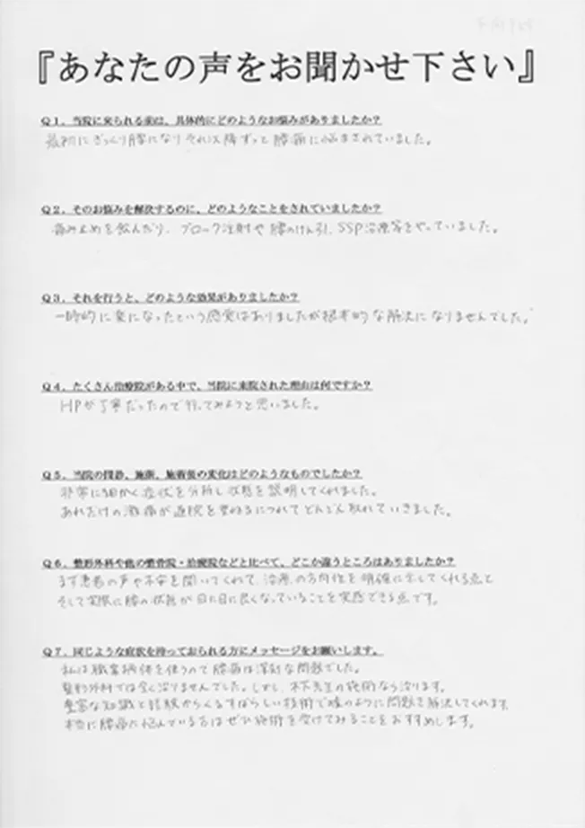 お喜びの声の画像