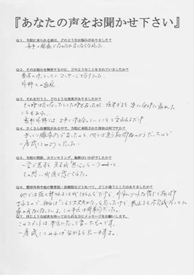 お喜びの声の画像
