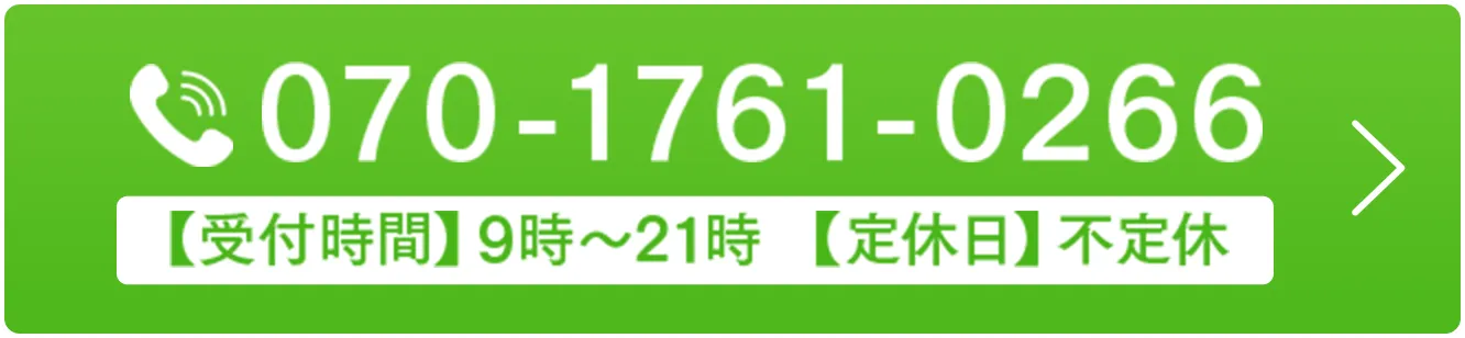 TEL:070-1761-0266